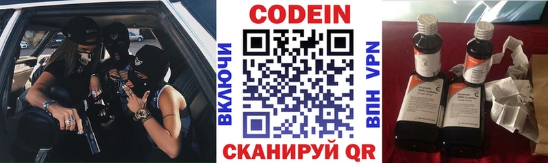 купить закладку  Чернушка  МЕГА ссылка  Кодеин напиток Lean (лин) 