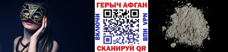 ГЕРОИН хмурый  Чернушка 