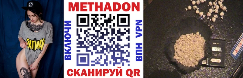 Метадон белоснежный  Чернушка 